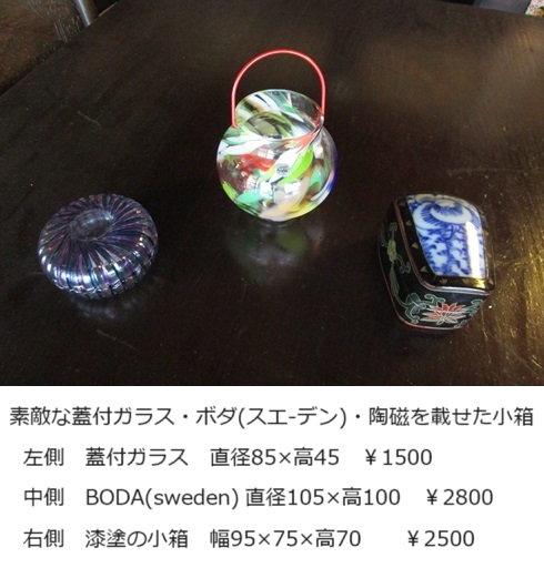 �K���X�̏��i�ȂǎO�_