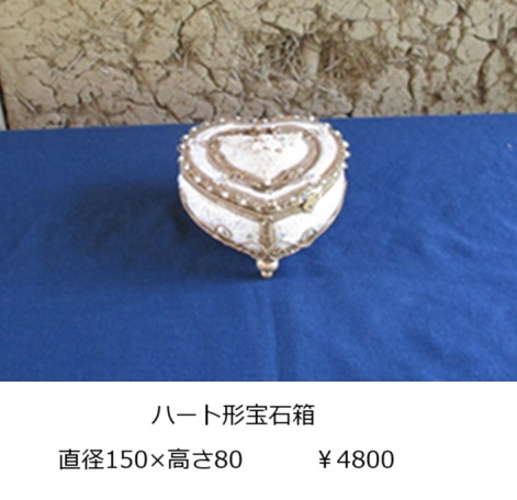 �n�[�g